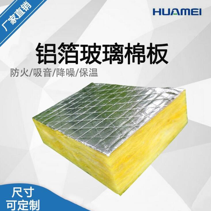 宁夏环保轻钢别墅专用玻璃棉生产厂家
